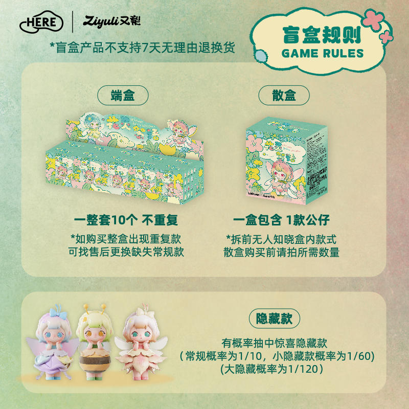 Letsvan ZIYULI Flower Spirit WhisperSeries Figures Blind box