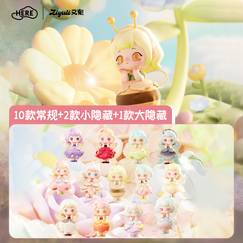 Letsvan ZIYULI Flower Spirit WhisperSeries Figures Blind box